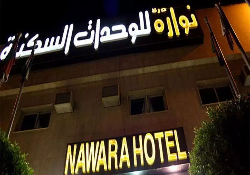 Nawara Al Malaz 2