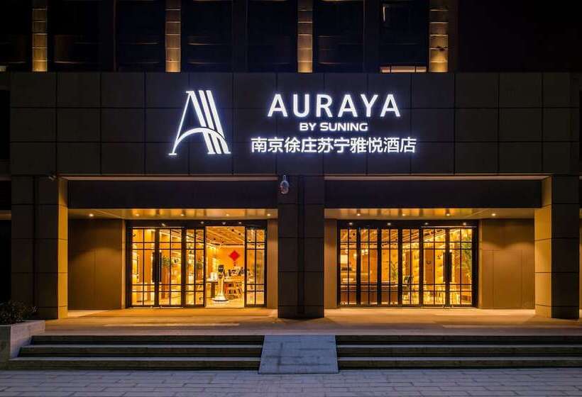 酒店 Auraya By Suning Nanjing Xuzhuang