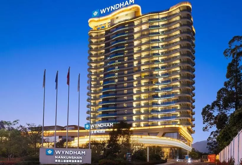 ホテル Wyndham Nankunshan