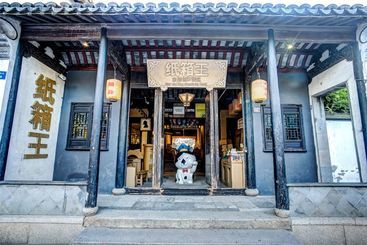 Hotel Zhouzhuang Natie Art Space