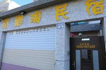 Pensão Dao Siang Hai B&b
