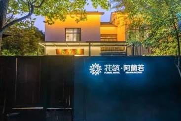 客栈 Floral Aranya Resort Hangzhou