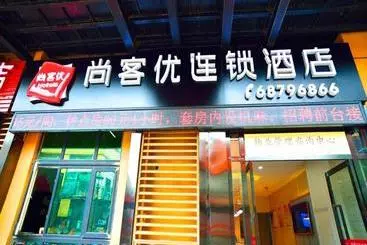 هتل Thank Inn  Chongqing Railway West Station Bashan International