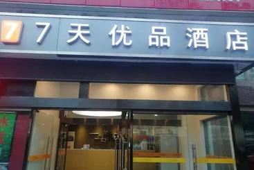 בית מלון כפרי 7 Days Premium  Jinan Second Ring East Road International Plaza