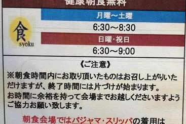 Super Hotel Yokkaichi Route 1