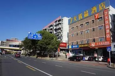 Hôtel 7days Premium Yichang Gezhouba Branch