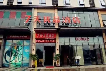 Hotel 7days Premium Wuhu Railway Station Wanda Plaza Branch