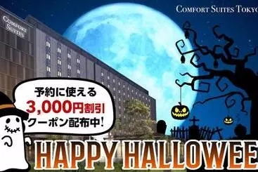 Jr East Hotel Mets Tsudanuma