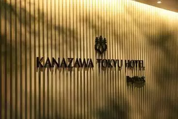فندق Kanazawa Tokyu