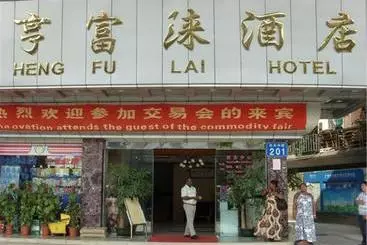 هتل Heng Fu Lai   Huaguoshan Branch