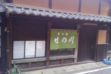 Pensione Satonoyado Senokawa