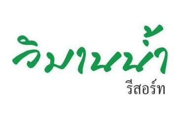 호텔 Vimannam Resort