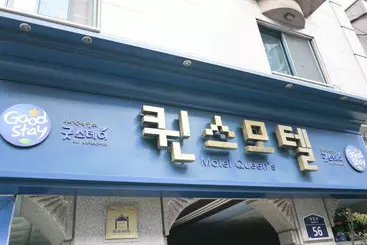 ホテル Goodstay Queens