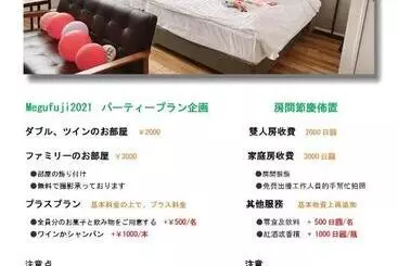 Hotelli Megu Fuji 2021 Vacation Stay 74539v