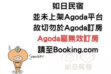 ベッドアンドブレックファースト 如日民宿