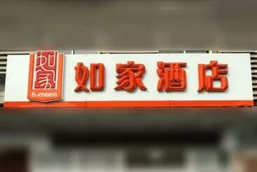 Hotel Home Inn Jining Guhuai Road