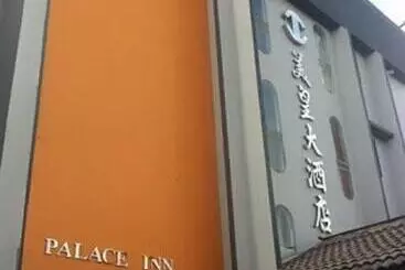 Hotel Palace Inn