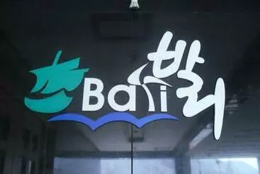 Bali Motel
