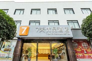 Hotel 7days Premium Chengdu Giant Panda Base Sanhechang Subway Station Branch
