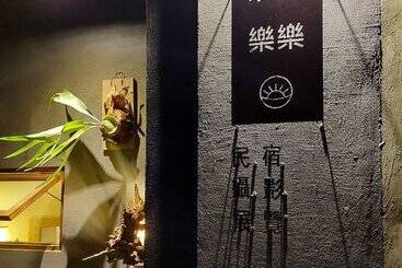 تختخواب و صبحانه Yile Yile