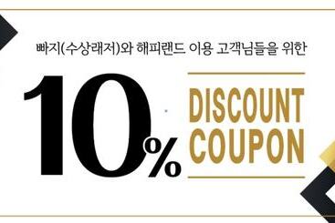 מוטל Damyang Chuwolsan Happy Land