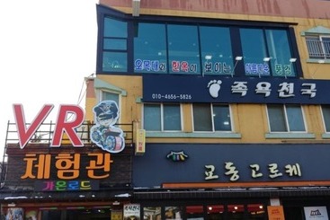 Jeonju Sungsim Haeohreum Pension