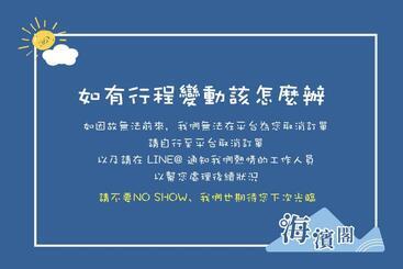 هتل آپارتمان 海濱閣