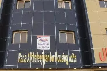 アパートホテル رانا الخليجية   Rana Alkhaleejiah