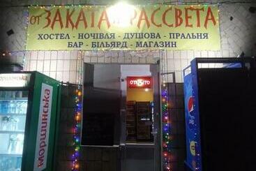 Albergue от заката до рассвета