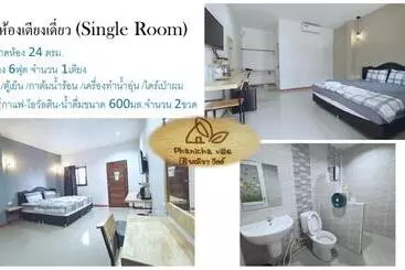 Hotelli โรงแรมพณิชาวิลล์