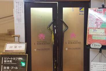 فندق Resort Capsule Sakuragicho