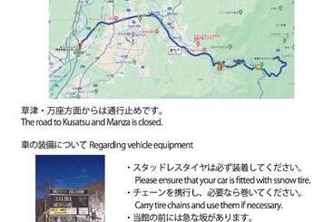 Hotel Shiga Swiss Inn