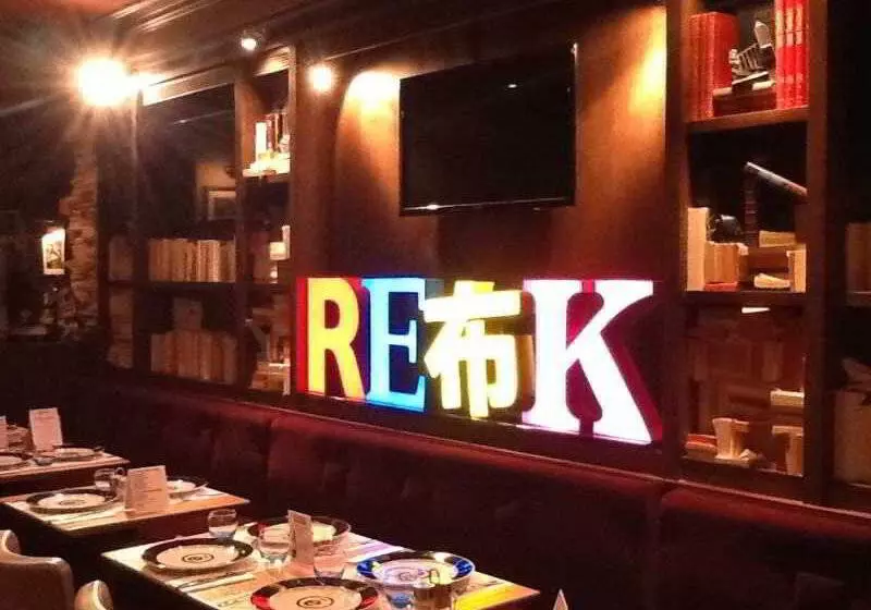 בית מלון כפרי Bristol Reims