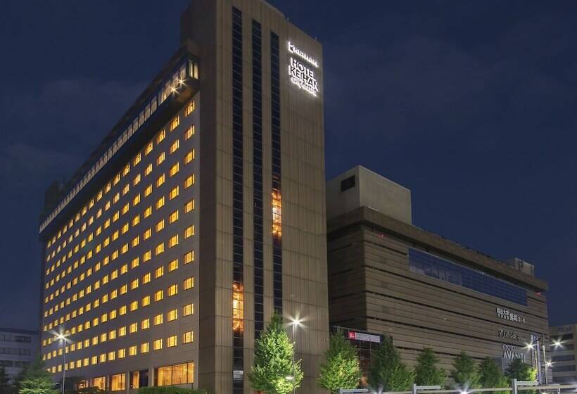 فندق Keihan Kyoto Grande