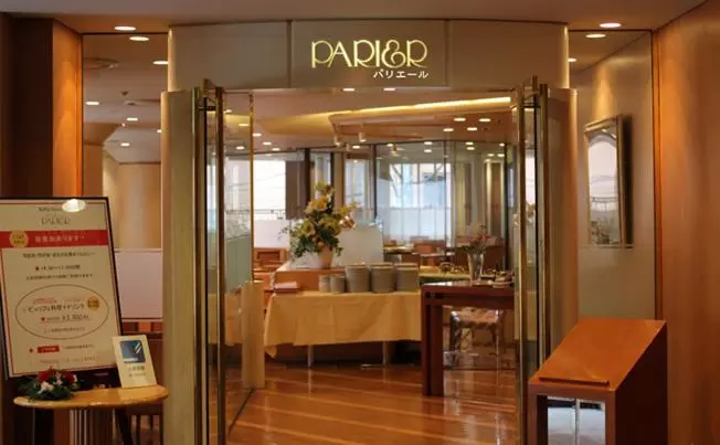 Hotel New Otani Tottori