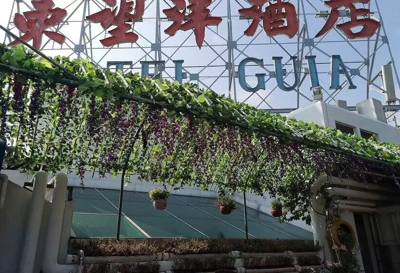 هتل Guia