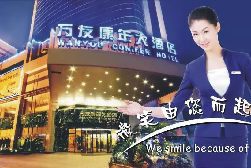 호텔 Wanyou Conifer