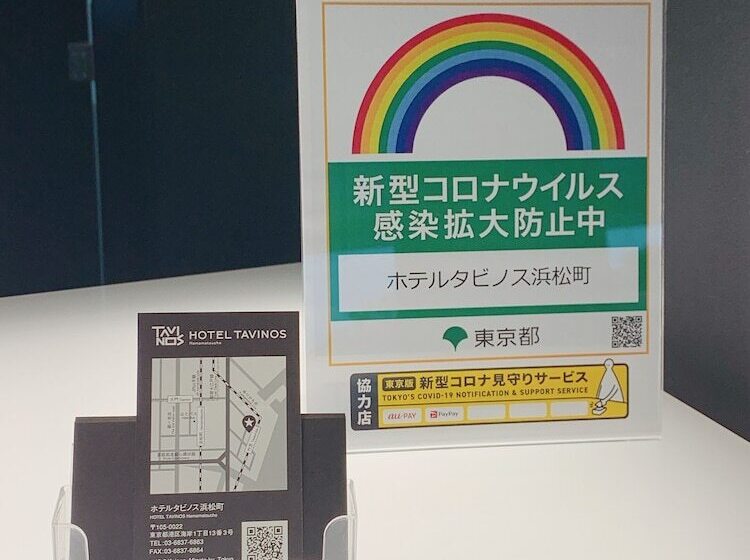 Отель Tavinos Hamamatsucho