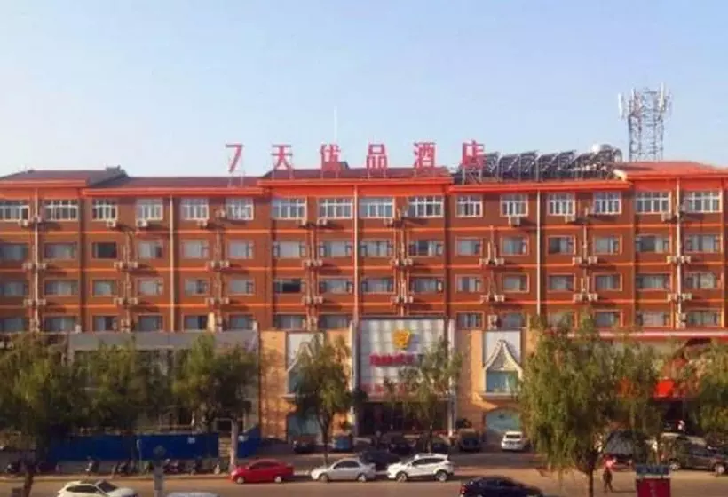 ホテル 7days Premium Luoyang Wanda Square