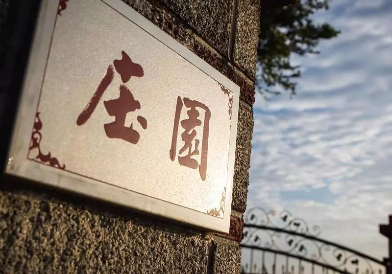 پانسیون Manor