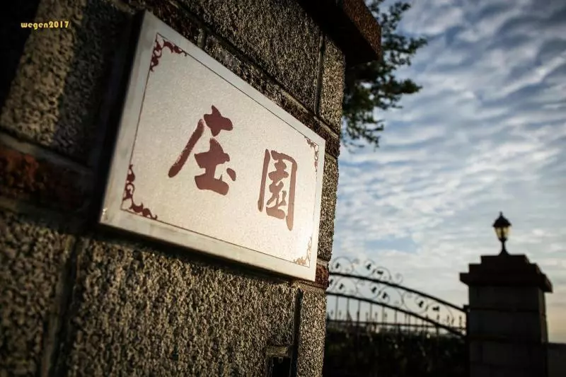 پانسیون Manor