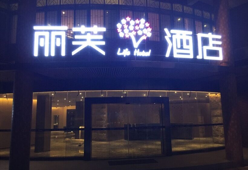 Lifu Hotel Shachong Metro Branch