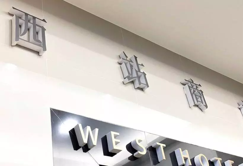 هتل West