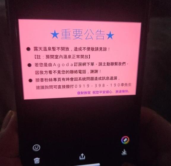 پانسیون Chihpen Hot Spring