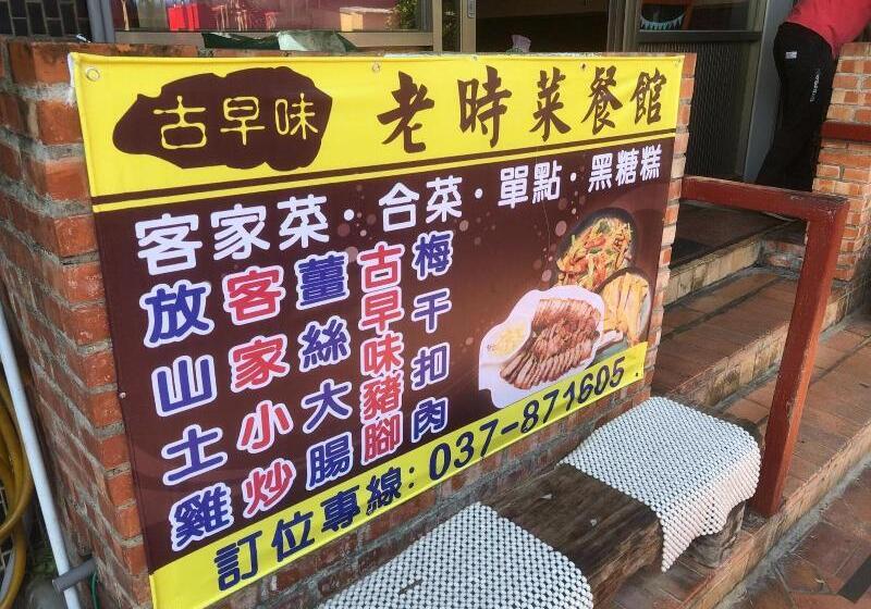 تختخواب و صبحانه Tung Shiang Homestay