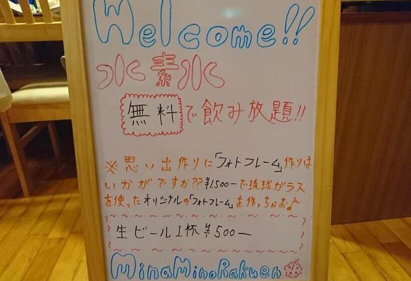 Pension Minaminorakuen