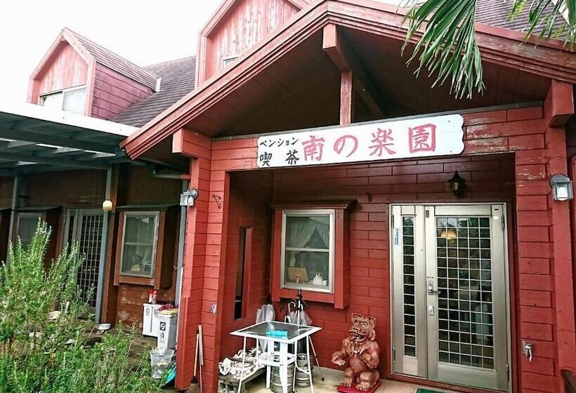 Pension Minaminorakuen