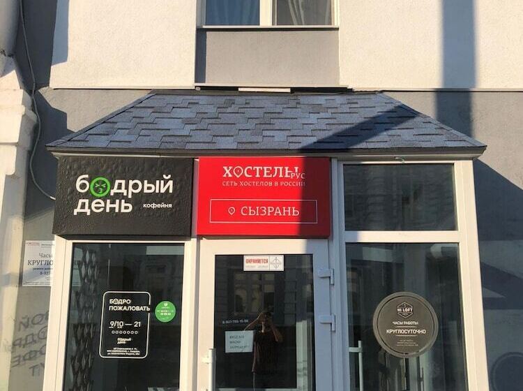 Hi Loft Hostel Syzran