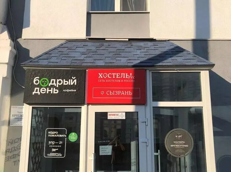 Hi Loft Hostel Syzran