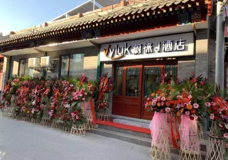 هتل Vyluk J  Beijing Qianmen